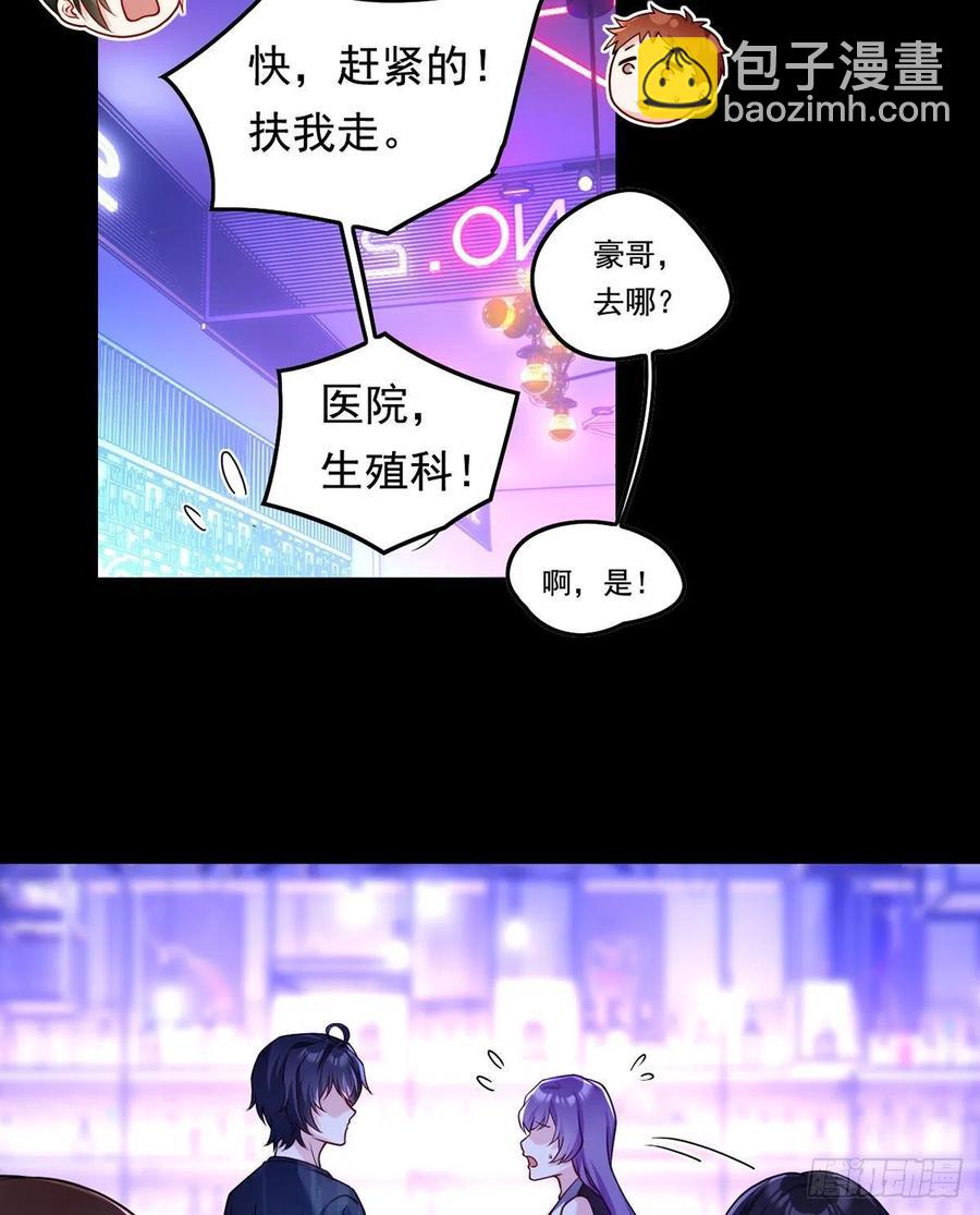 068.仙尊跟江彤然回家？-第70话