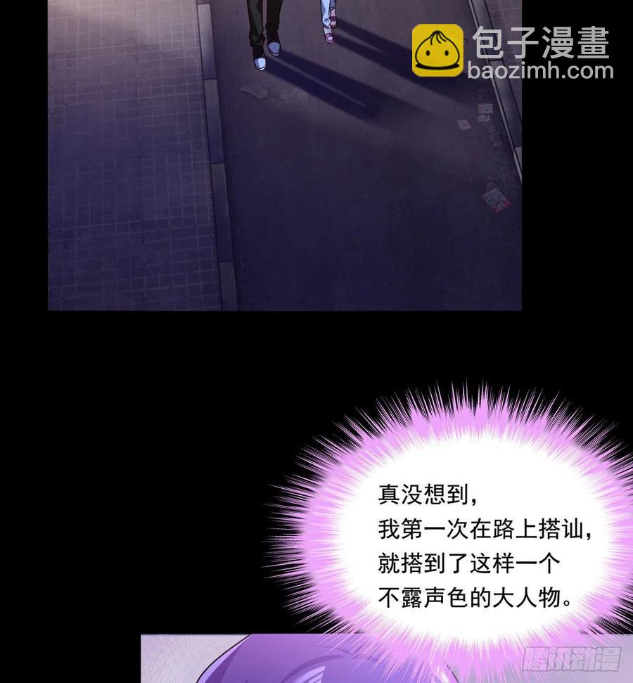 068.仙尊跟江彤然回家？-第70话
