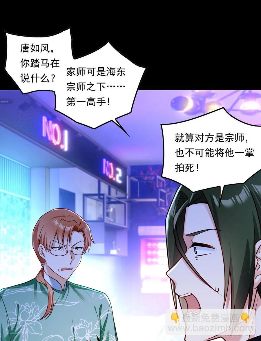 068.仙尊跟江彤然回家？-第70话