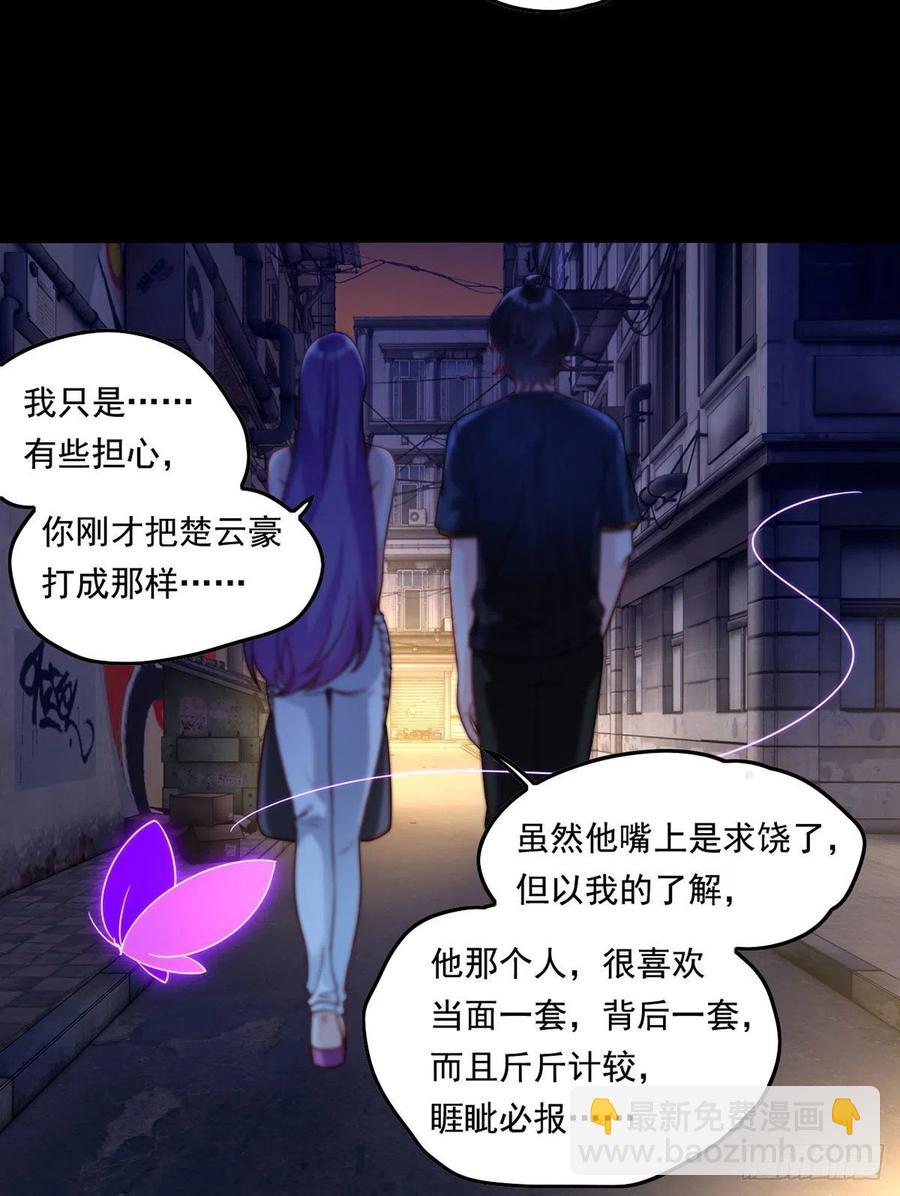068.仙尊跟江彤然回家？-第70话