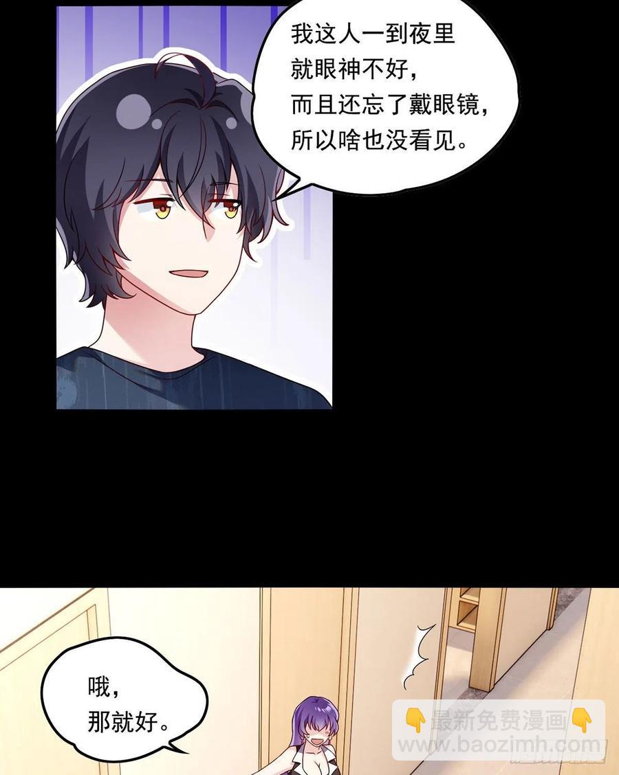 068.仙尊跟江彤然回家？-第70话