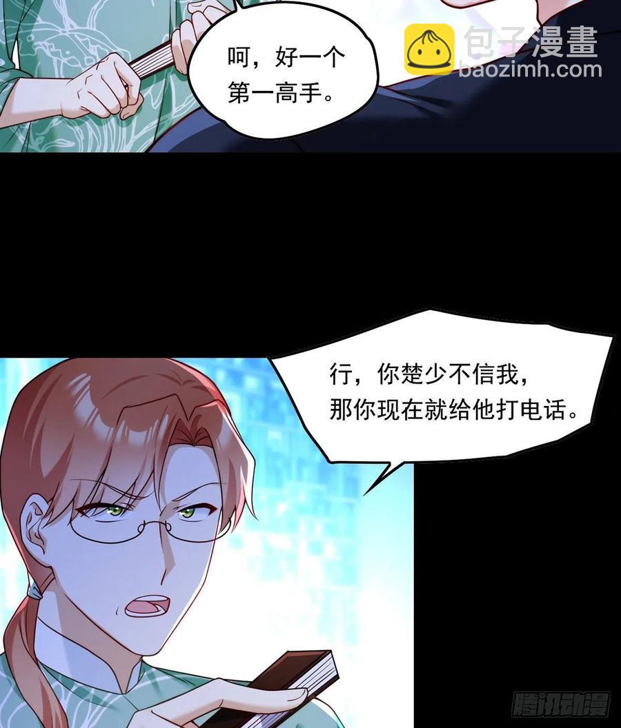 068.仙尊跟江彤然回家？-第70话
