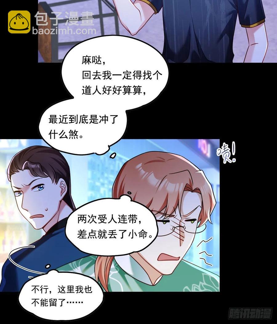 068.仙尊跟江彤然回家？-第70话