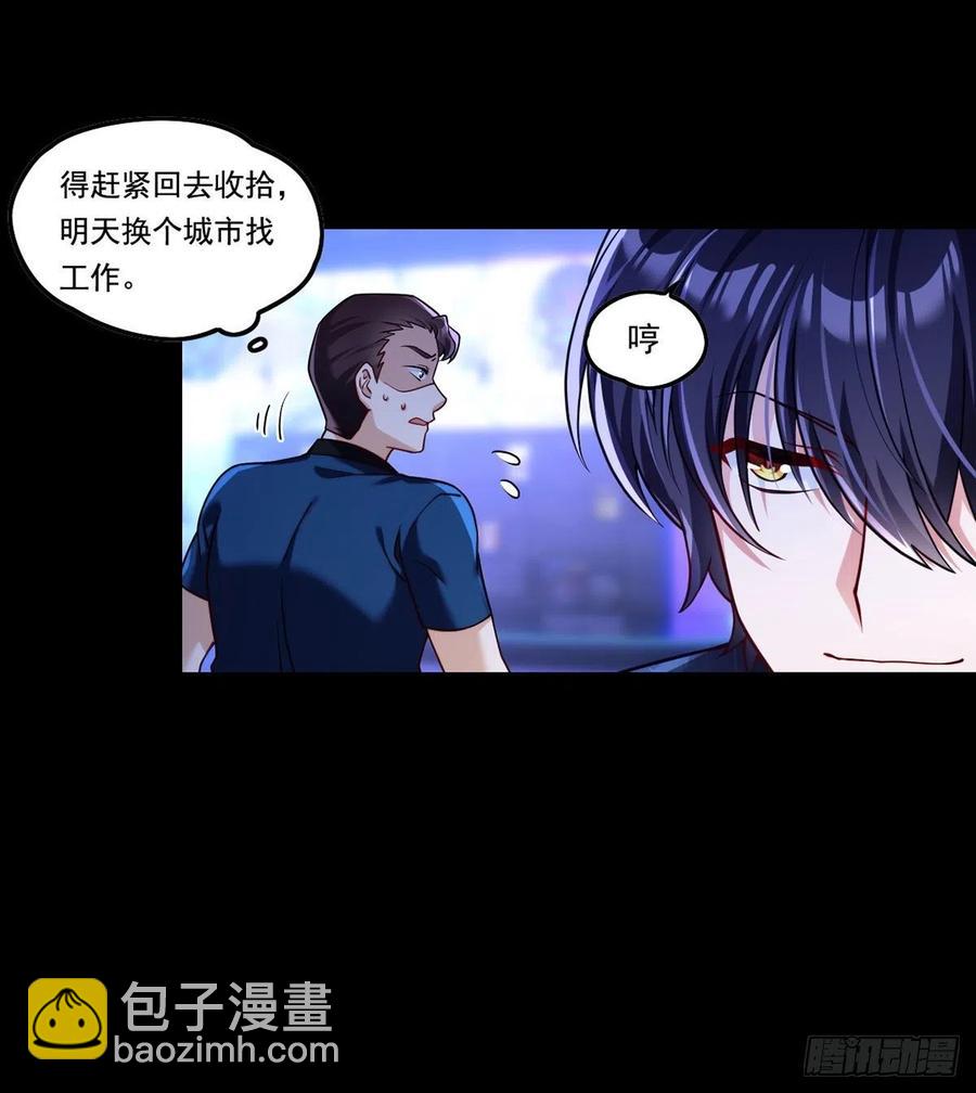 068.仙尊跟江彤然回家？-第70话