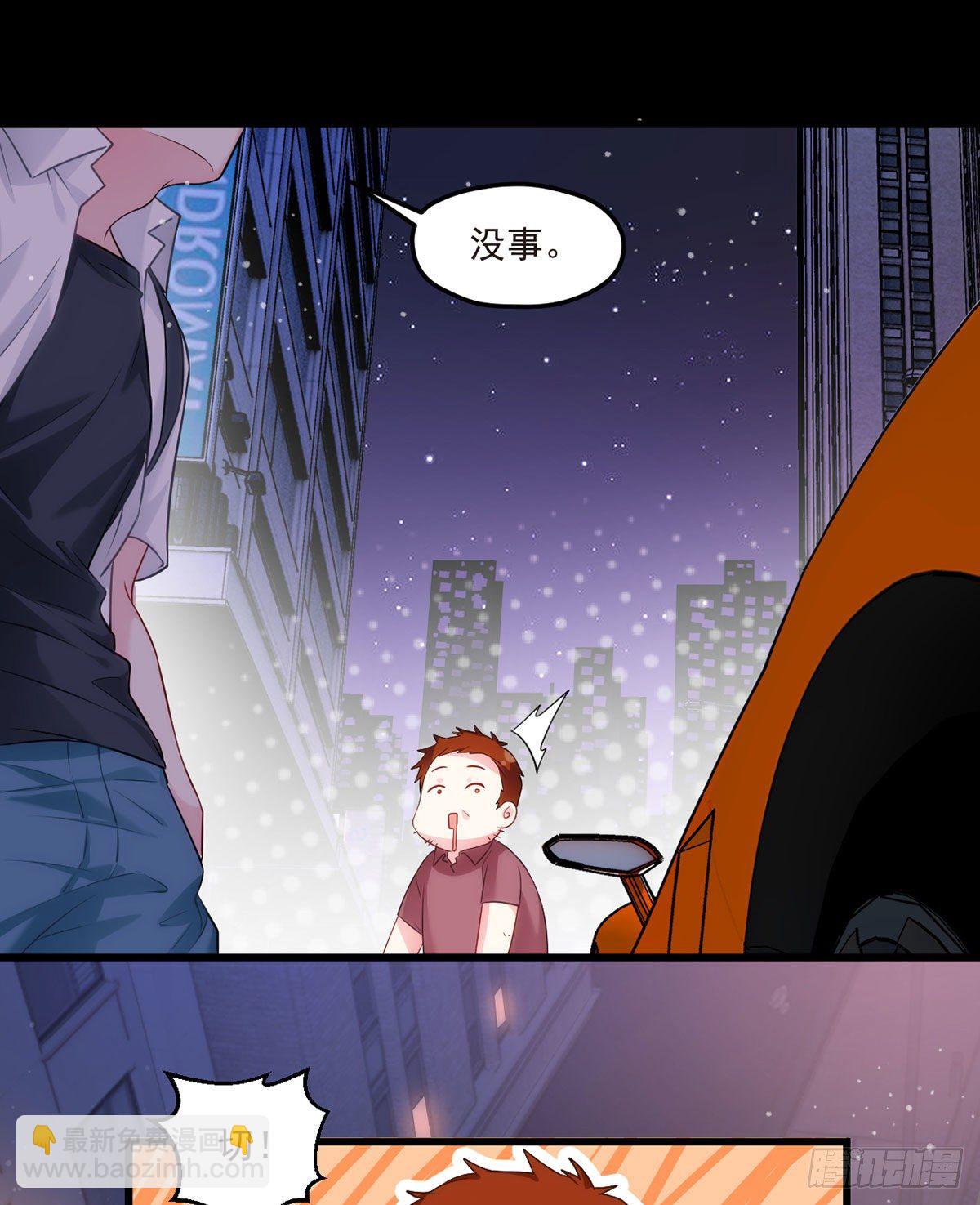 07.大佬眼中的世界-第8话