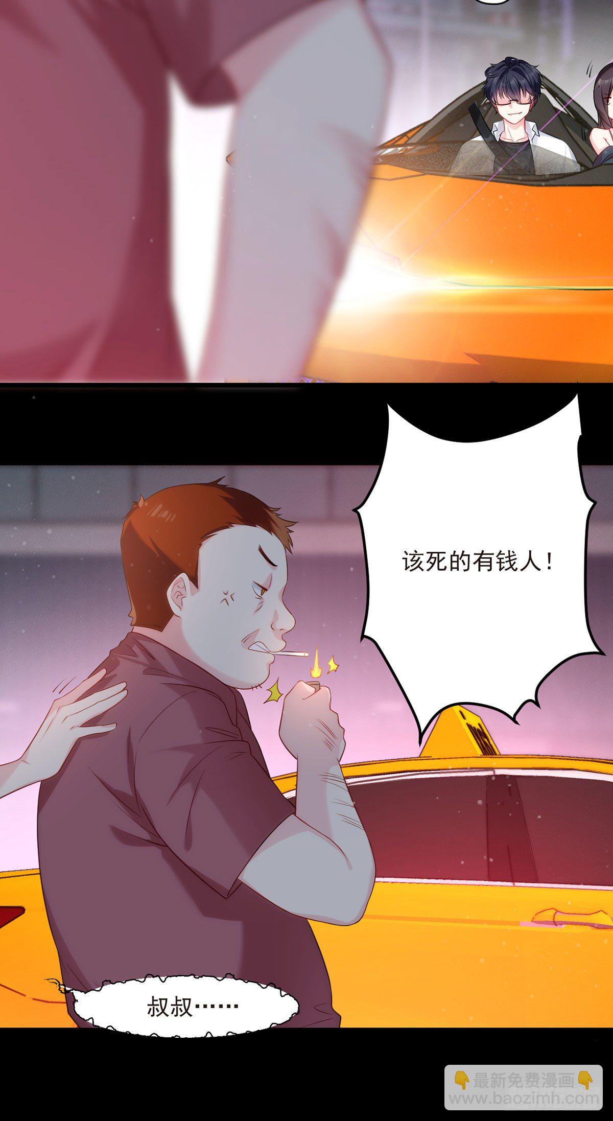 07.大佬眼中的世界-第8话