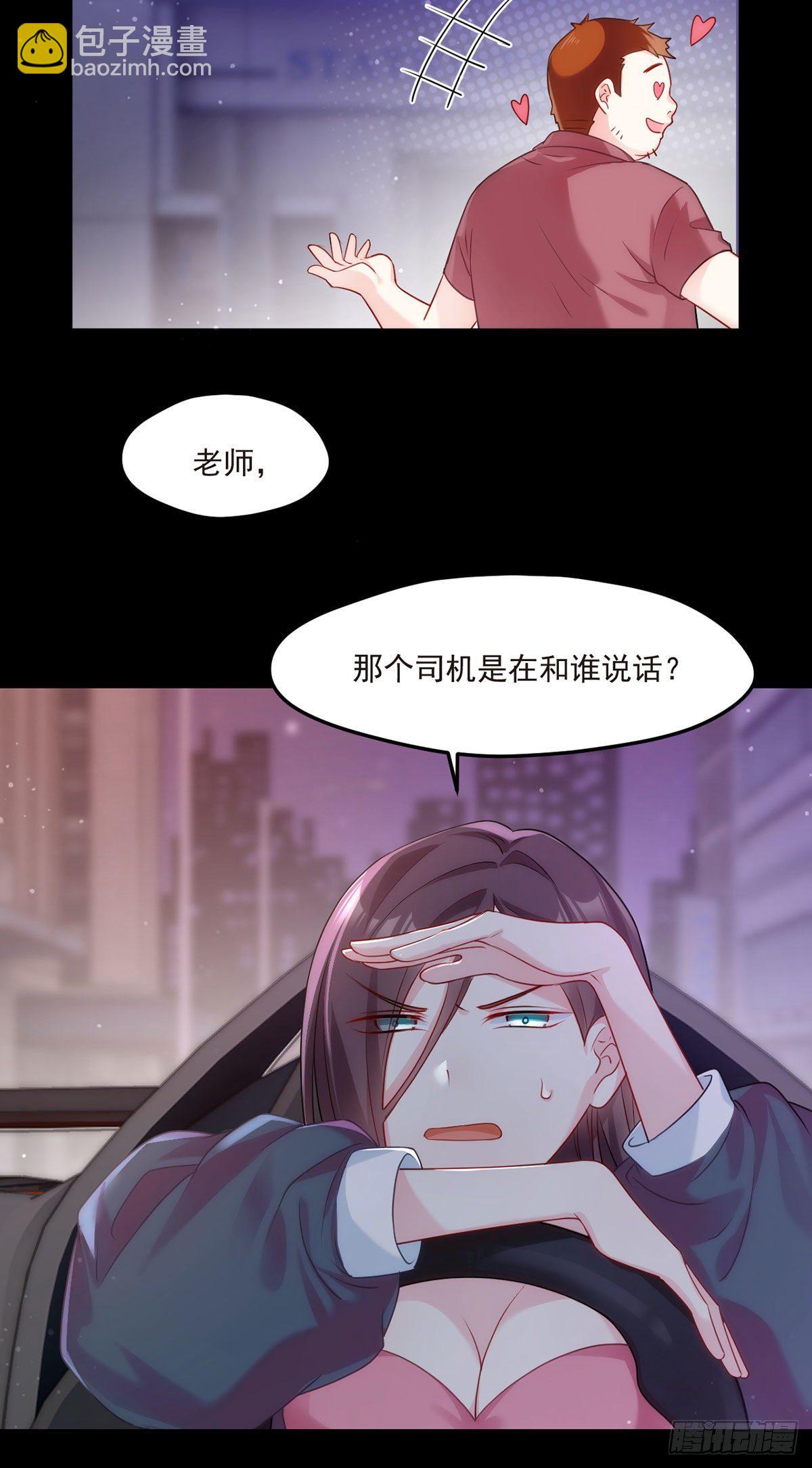 07.大佬眼中的世界-第8话