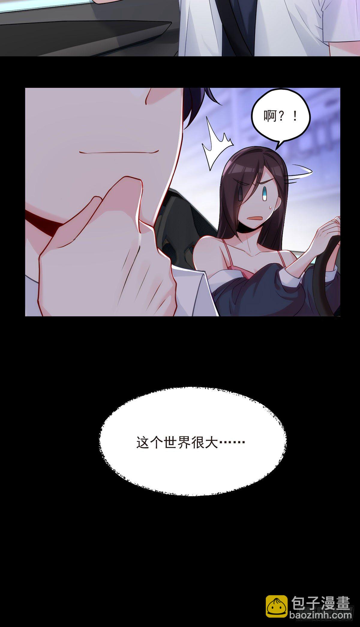 07.大佬眼中的世界-第8话