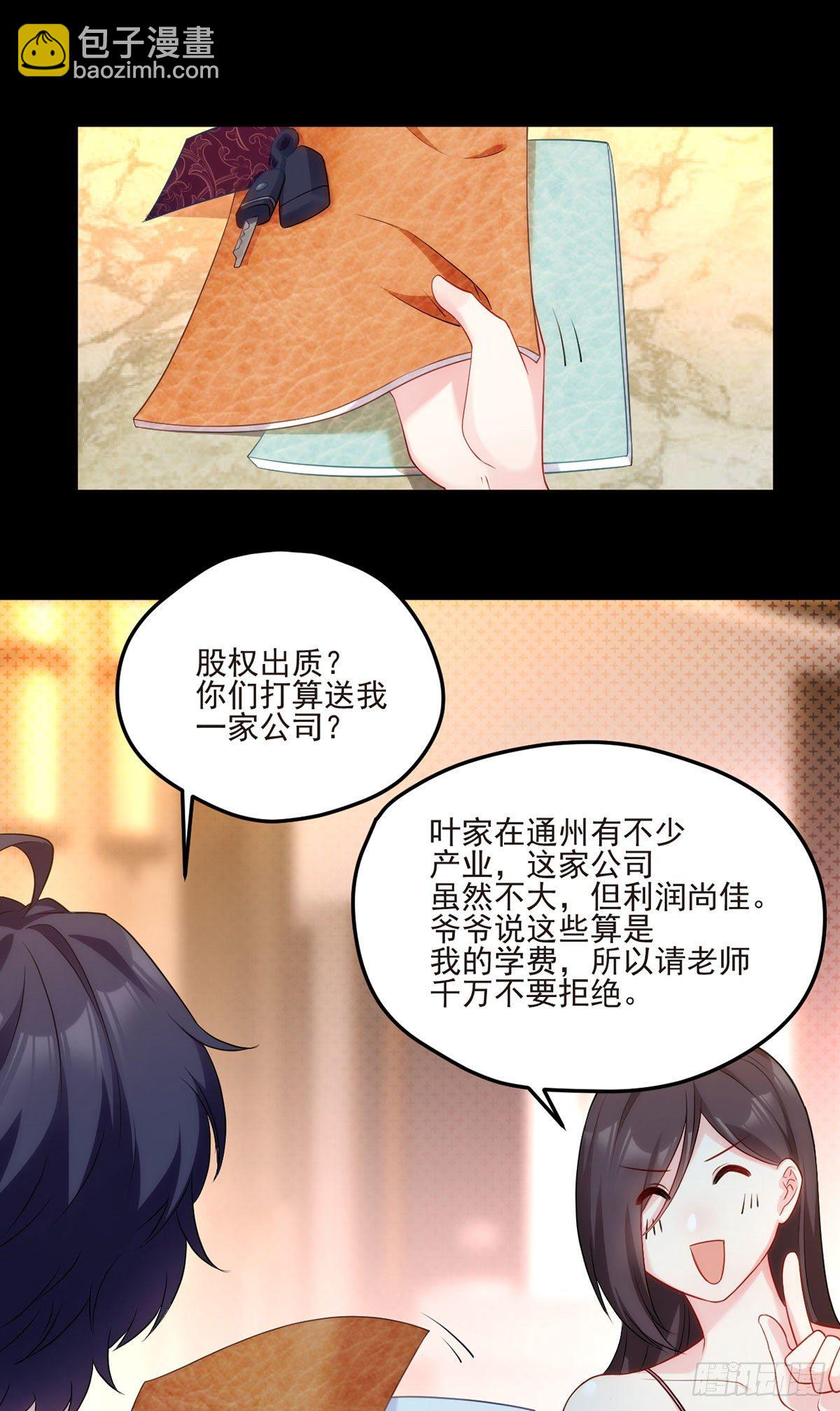 07.大佬眼中的世界-第8话