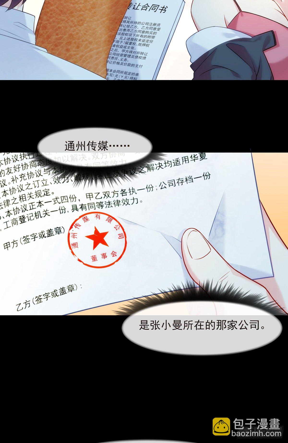 07.大佬眼中的世界-第8话