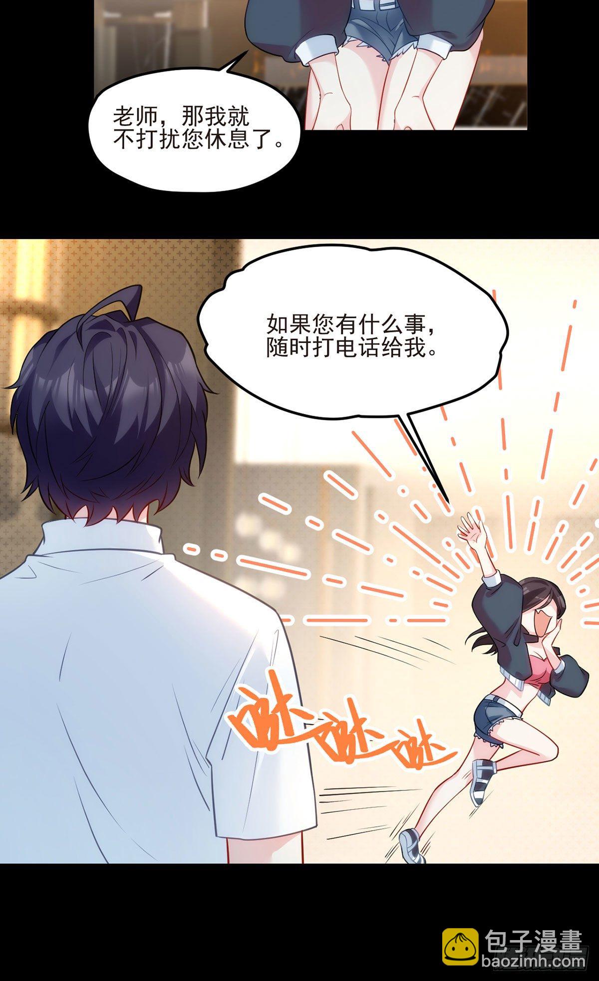 07.大佬眼中的世界-第8话