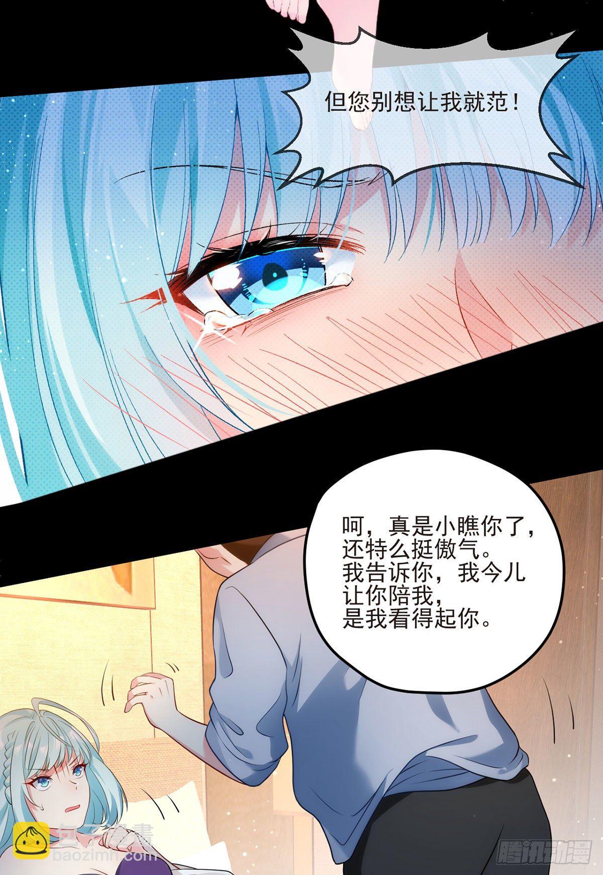 07.大佬眼中的世界-第8话