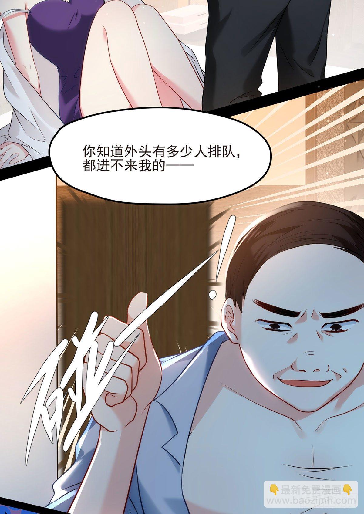 07.大佬眼中的世界-第8话