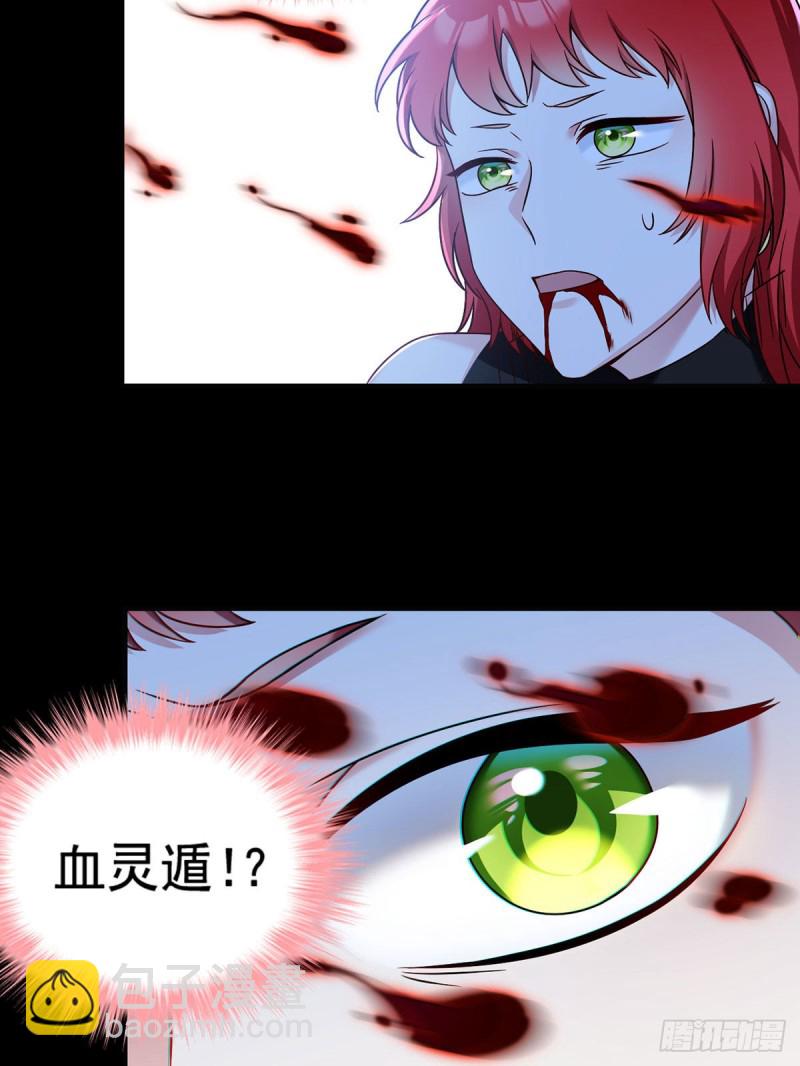 070.疗伤的正确姿势？(1/2)-第72话