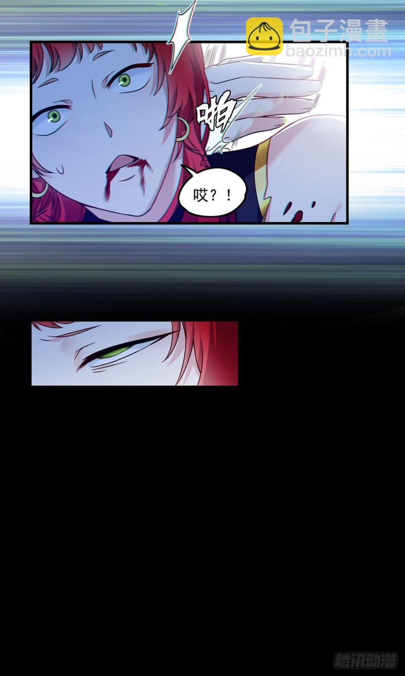 070.疗伤的正确姿势？(1/2)-第72话
