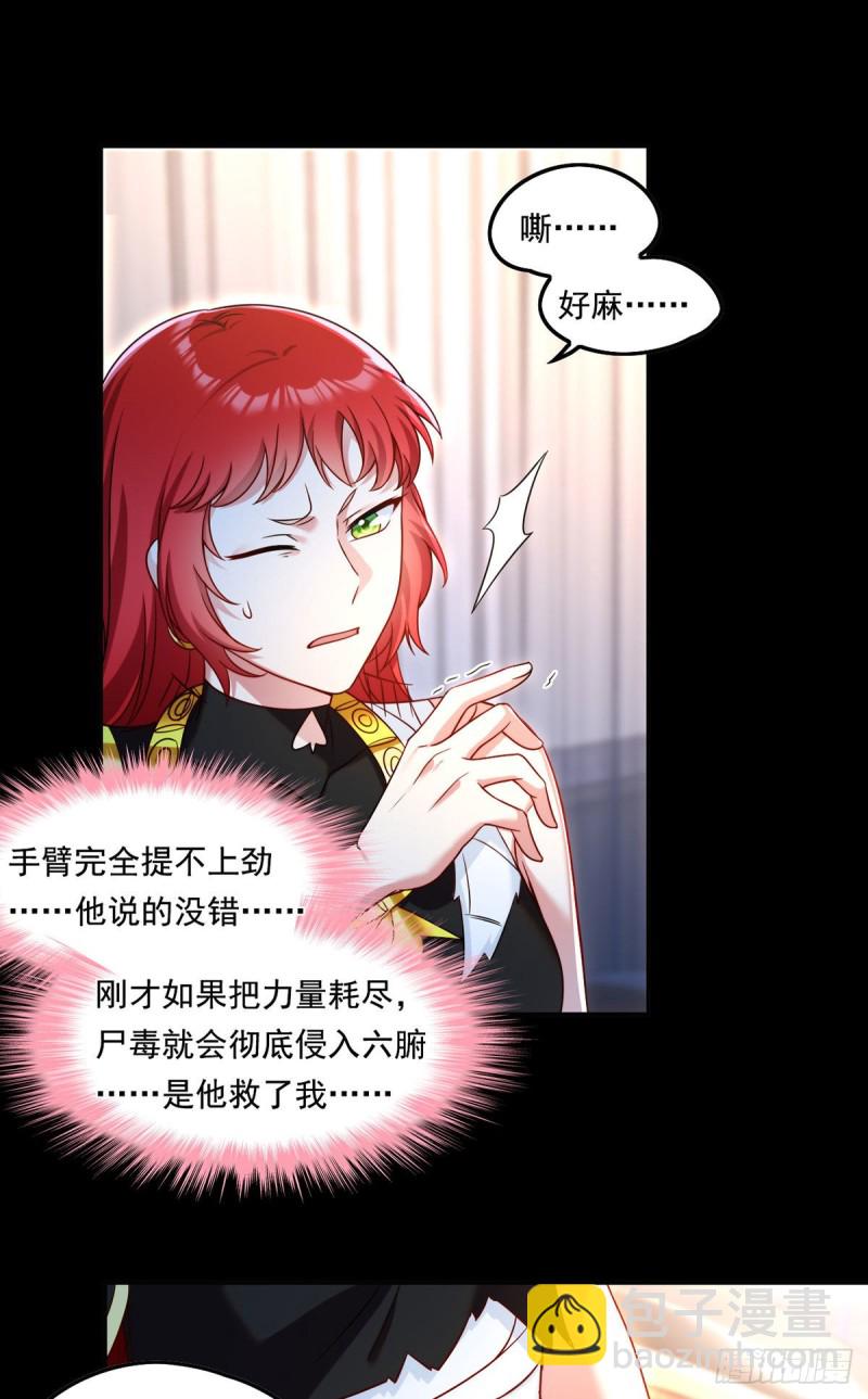 070.疗伤的正确姿势？(1/2)-第72话