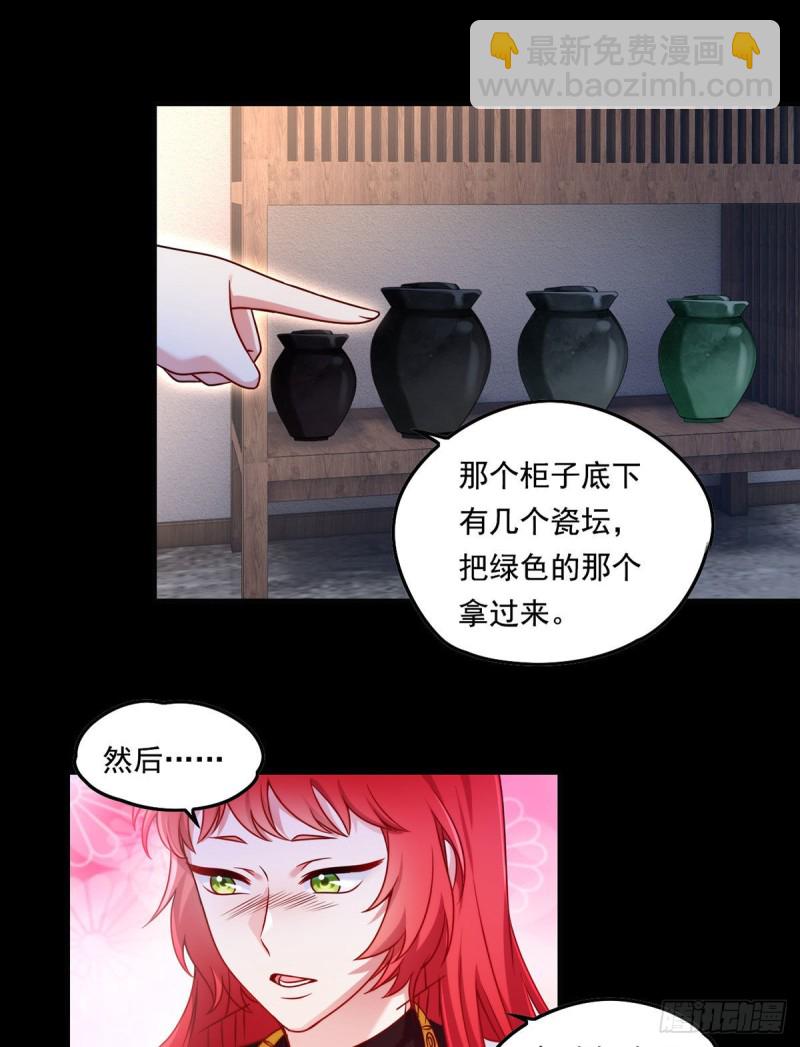 070.疗伤的正确姿势？(1/2)-第72话