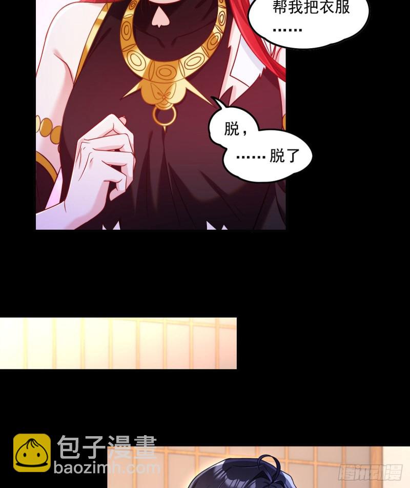 070.疗伤的正确姿势？(1/2)-第72话