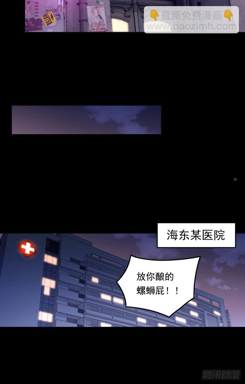 070.疗伤的正确姿势？(1/2)-第72话