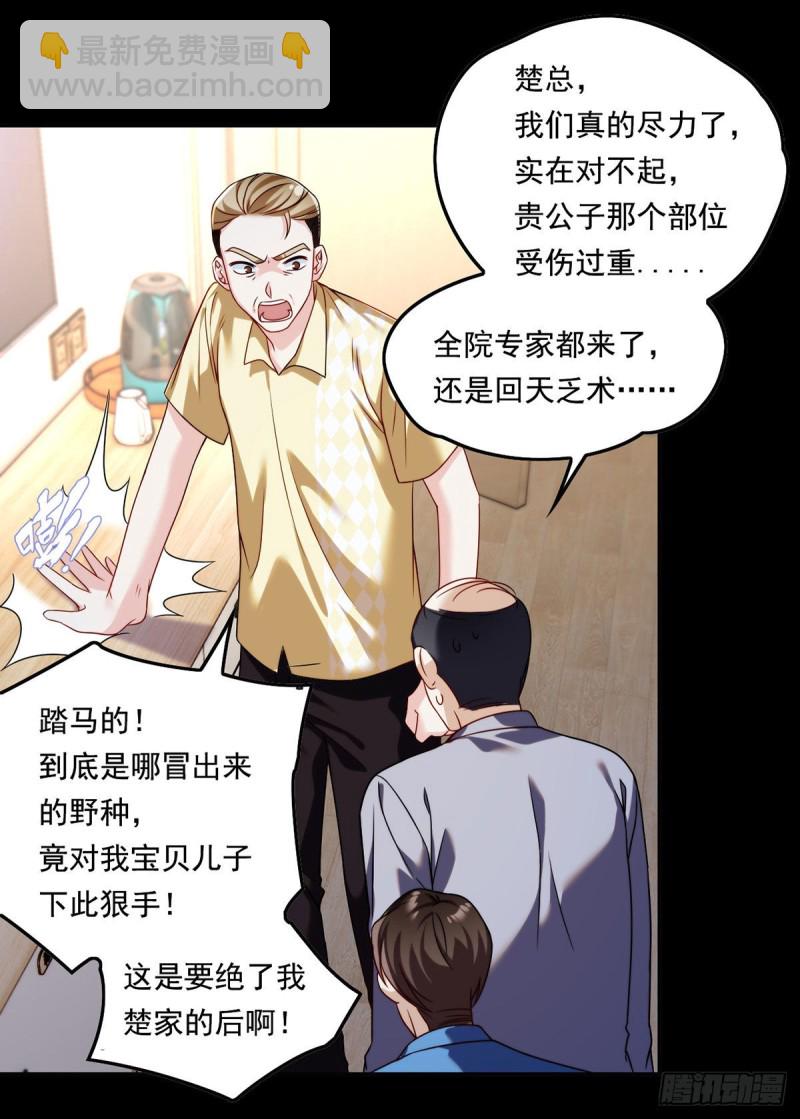 070.疗伤的正确姿势？(1/2)-第72话