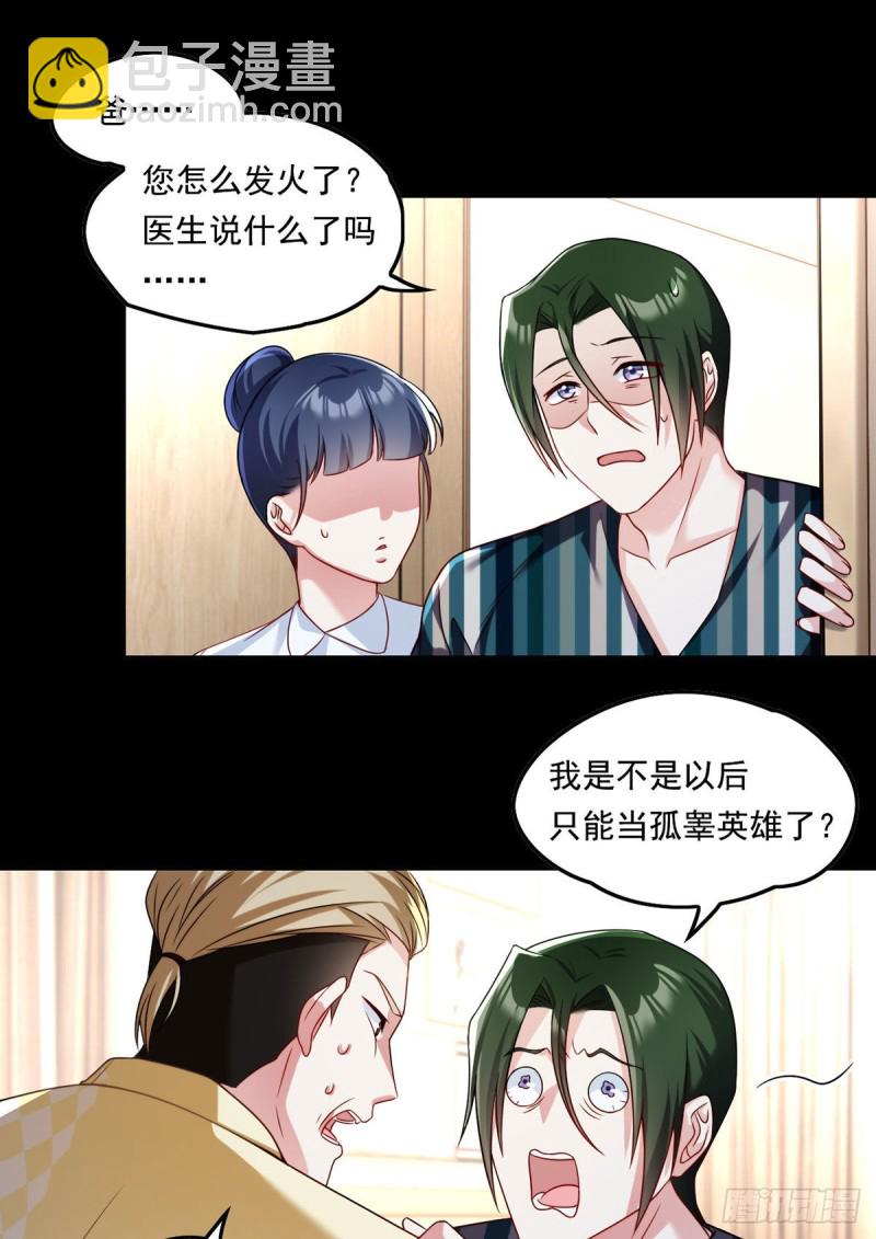 070.疗伤的正确姿势？(1/2)-第72话