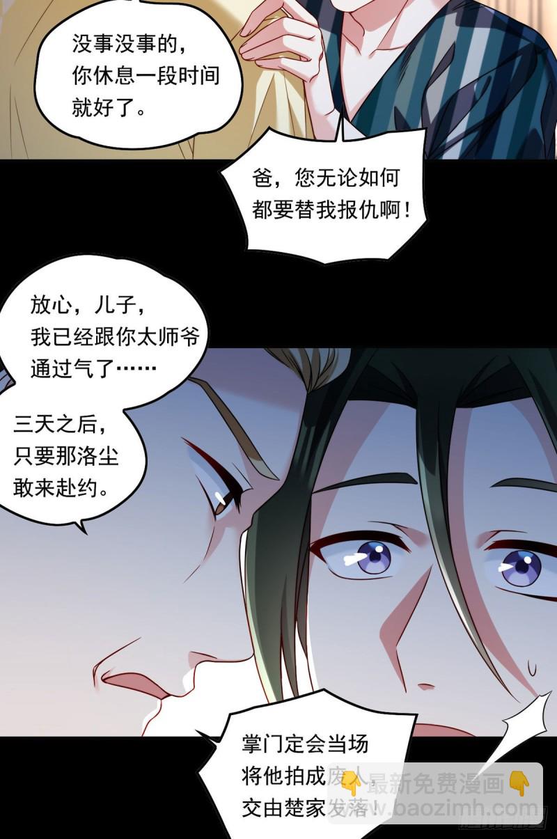 070.疗伤的正确姿势？(1/2)-第72话