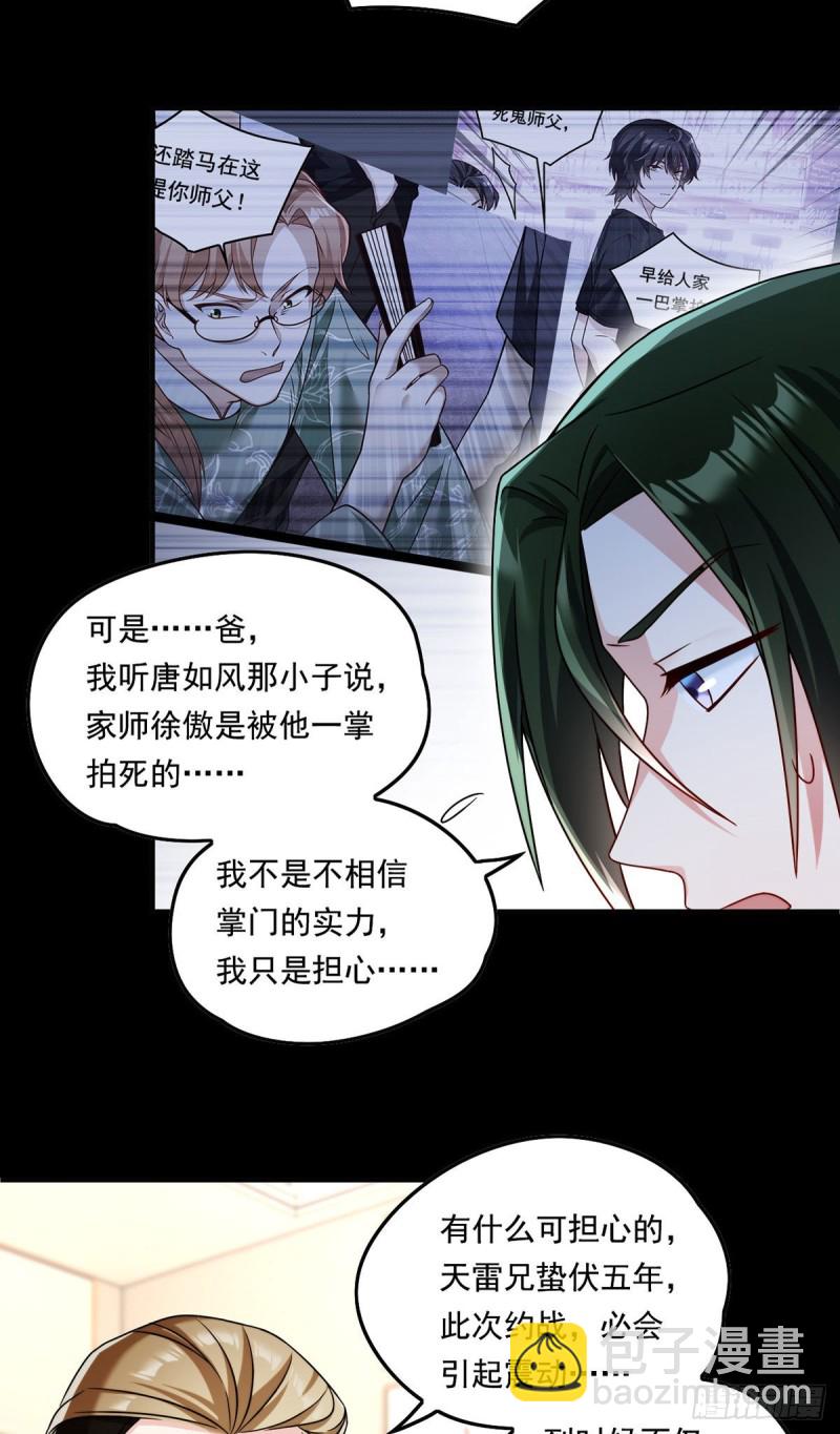 070.疗伤的正确姿势？(1/2)-第72话
