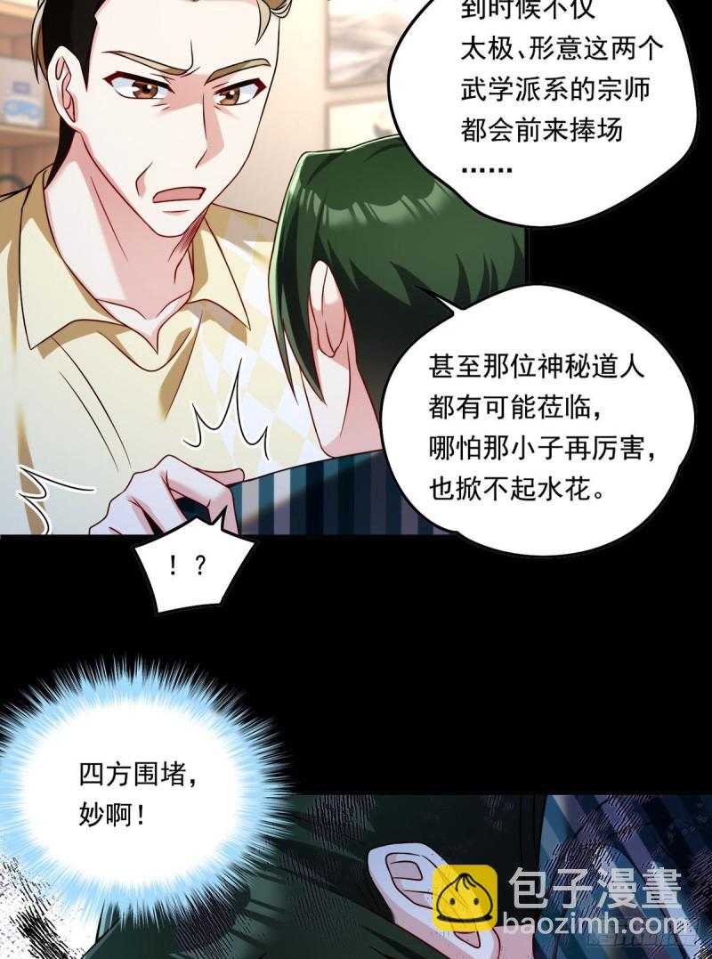 070.疗伤的正确姿势？(1/2)-第72话