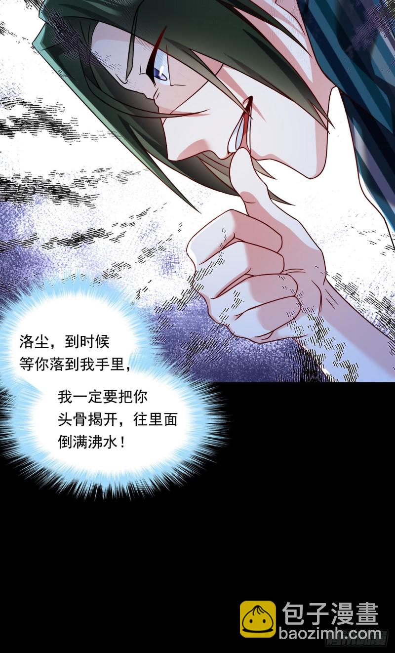 070.疗伤的正确姿势？(1/2)-第72话