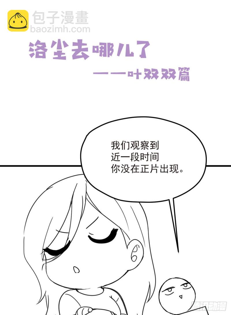 070.疗伤的正确姿势？(1/2)-第72话