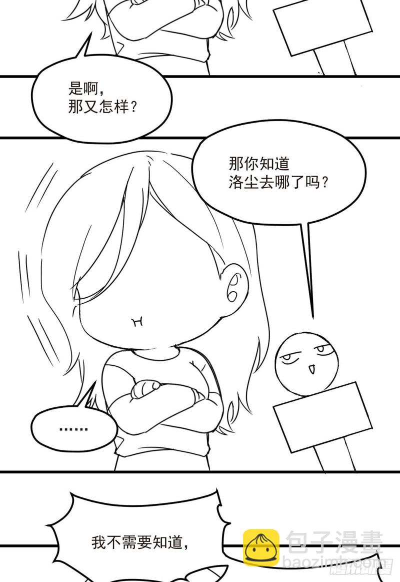 070.疗伤的正确姿势？(1/2)-第72话
