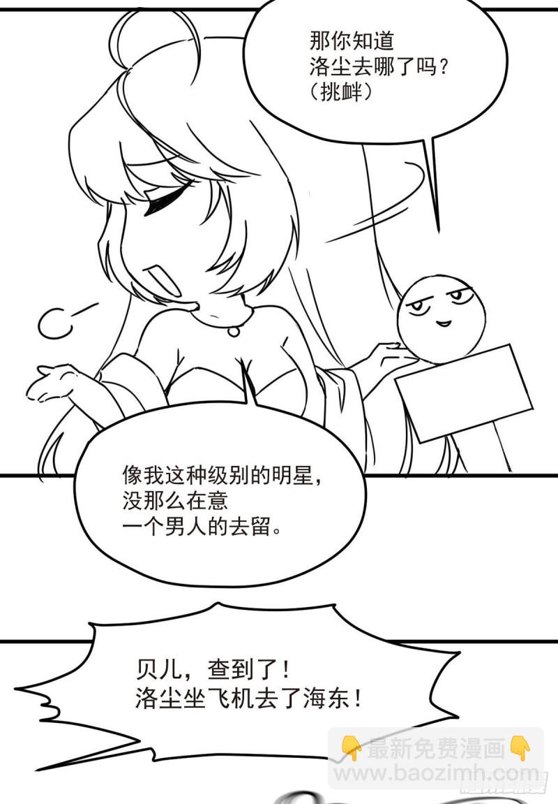 070.疗伤的正确姿势？(1/2)-第72话