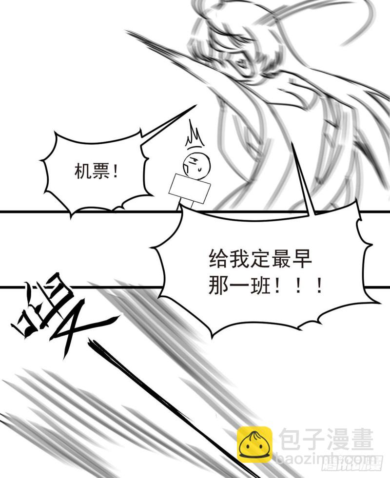 070.疗伤的正确姿势？(1/2)-第72话
