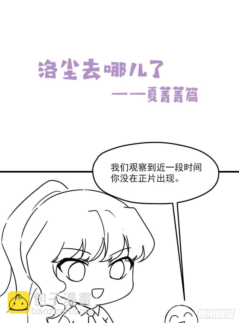 070.疗伤的正确姿势？(1/2)-第72话