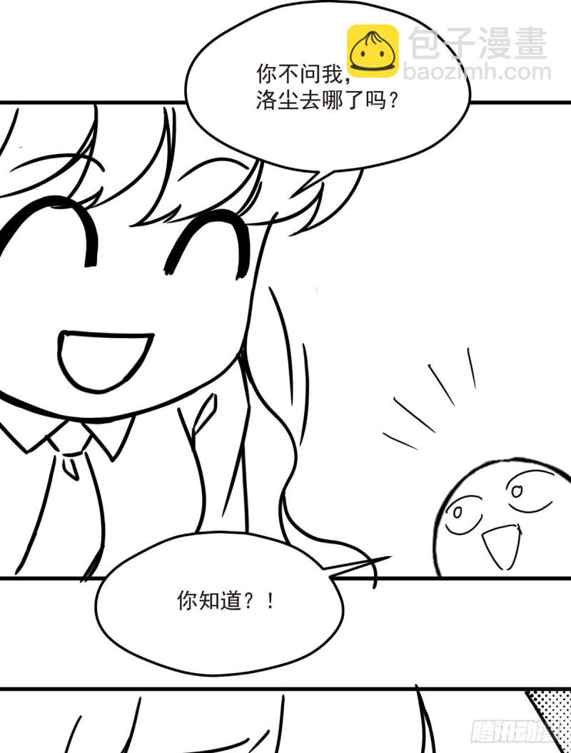 070.疗伤的正确姿势？(1/2)-第72话