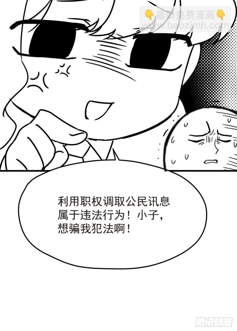 070.疗伤的正确姿势？(1/2)-第72话