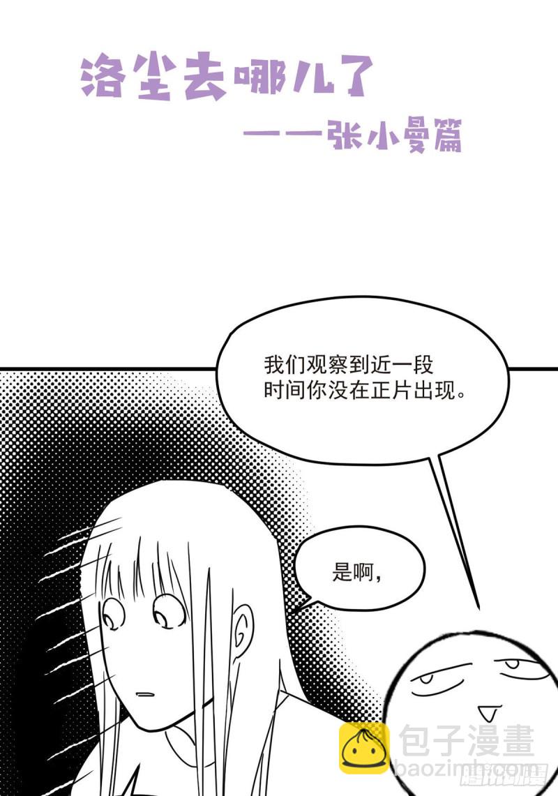 070.疗伤的正确姿势？(1/2)-第72话