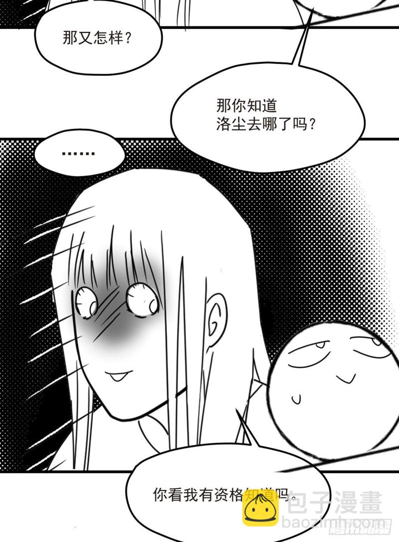 070.疗伤的正确姿势？(1/2)-第72话