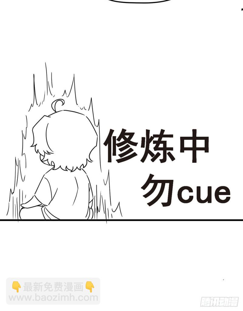 070.疗伤的正确姿势？(1/2)-第72话