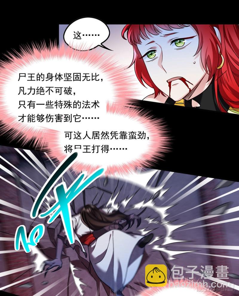 070.疗伤的正确姿势？(1/2)-第72话