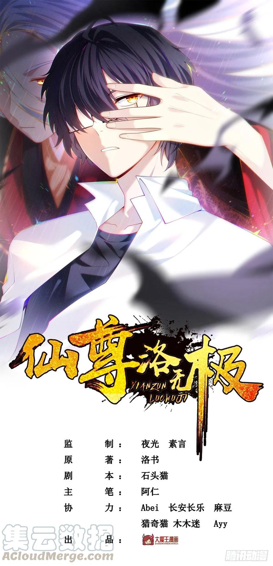 072.考虑好怎么死了吗？-第74话