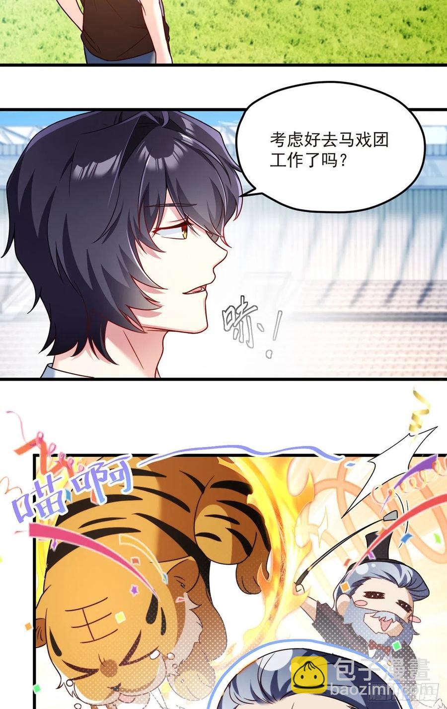 072.考虑好怎么死了吗？-第74话