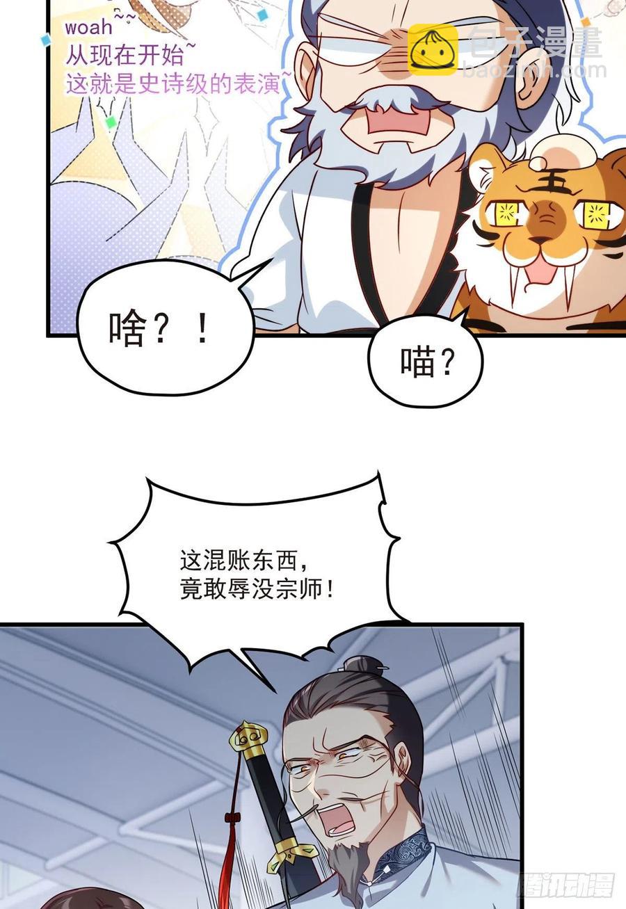 072.考虑好怎么死了吗？-第74话