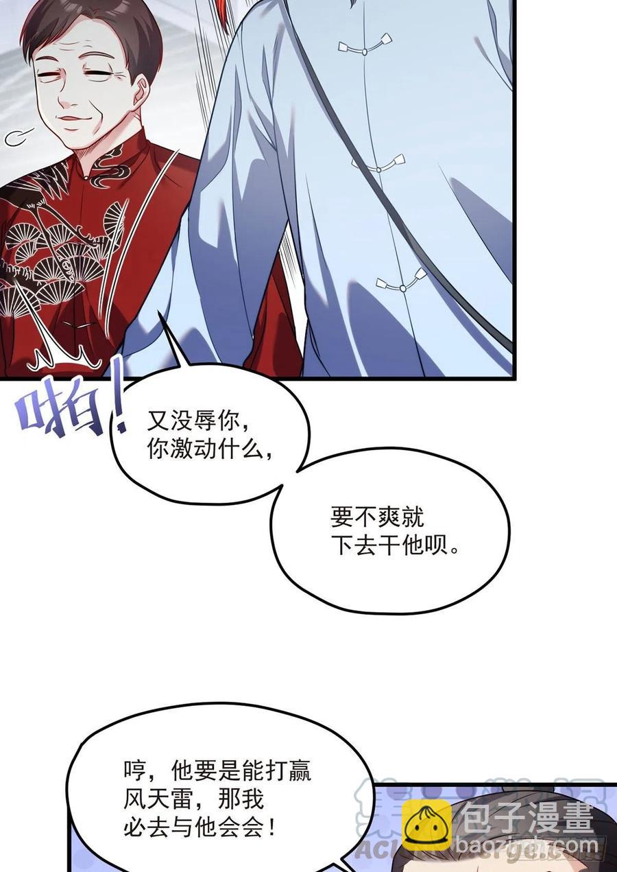 072.考虑好怎么死了吗？-第74话