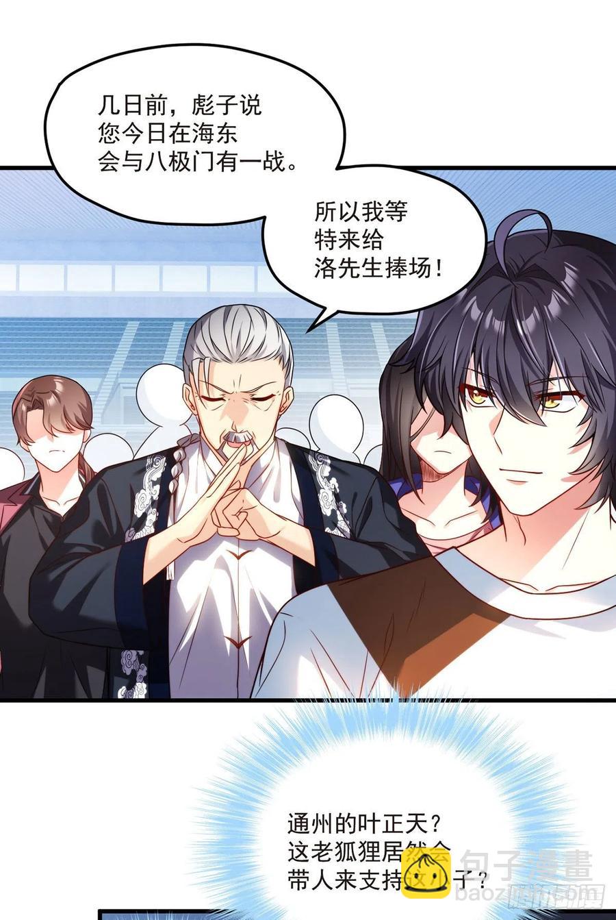 072.考虑好怎么死了吗？-第74话
