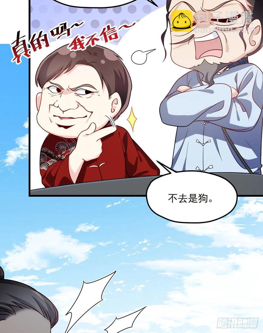 072.考虑好怎么死了吗？-第74话