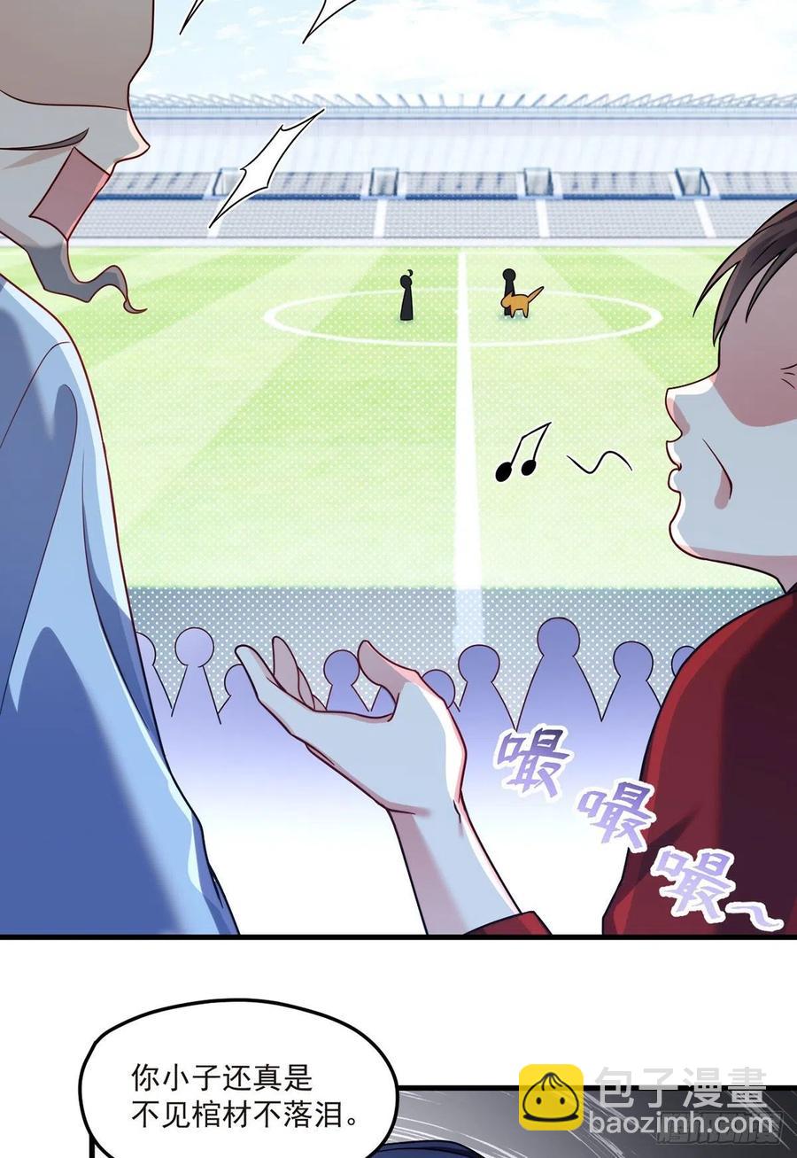 072.考虑好怎么死了吗？-第74话