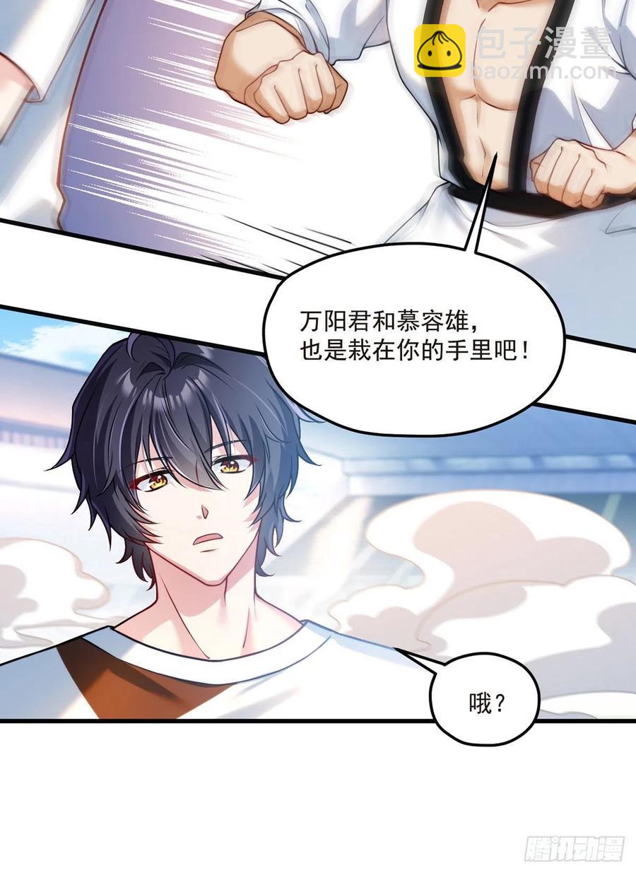 072.考虑好怎么死了吗？-第74话