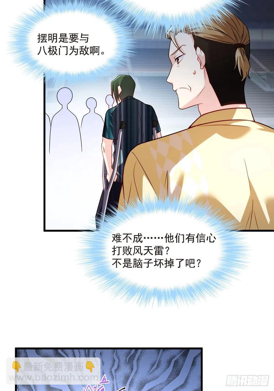 072.考虑好怎么死了吗？-第74话