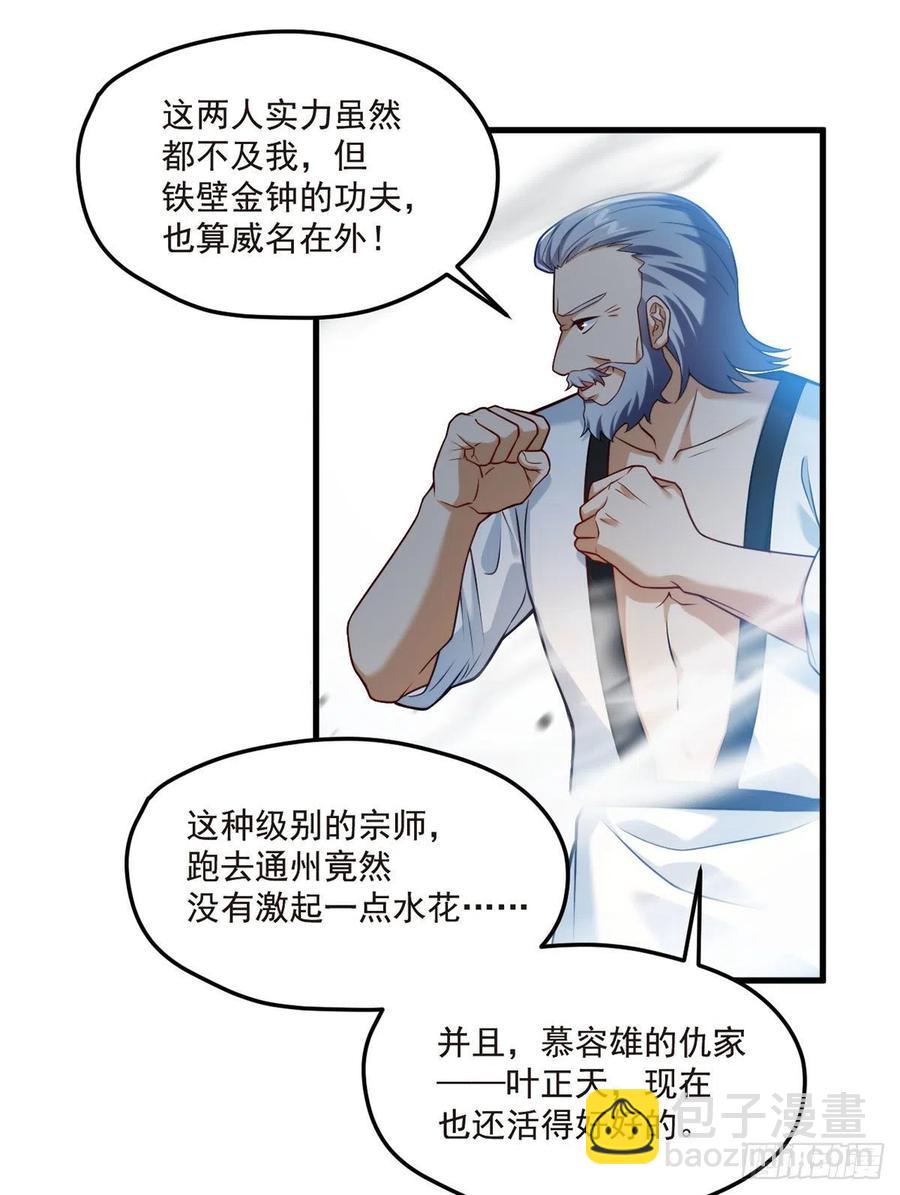 072.考虑好怎么死了吗？-第74话